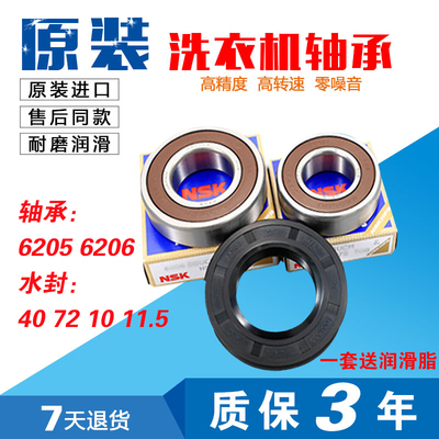 适用海尔滚筒洗衣机轴承