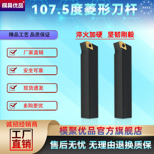 数控车刀外圆刀杆107.5度菱形SDQCR2020K11 2525M11车床机夹刀架