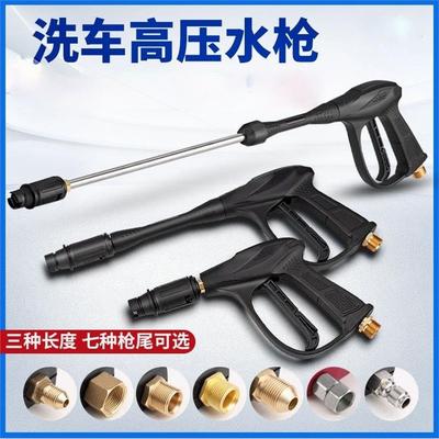 家用洗车机高压水枪头黑