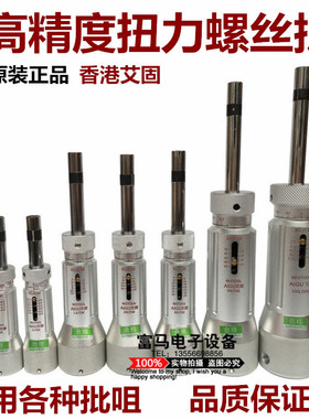 原装正品扭力批3/6/12/20/30/50/100LTDK扭力螺丝刀扭力起子
