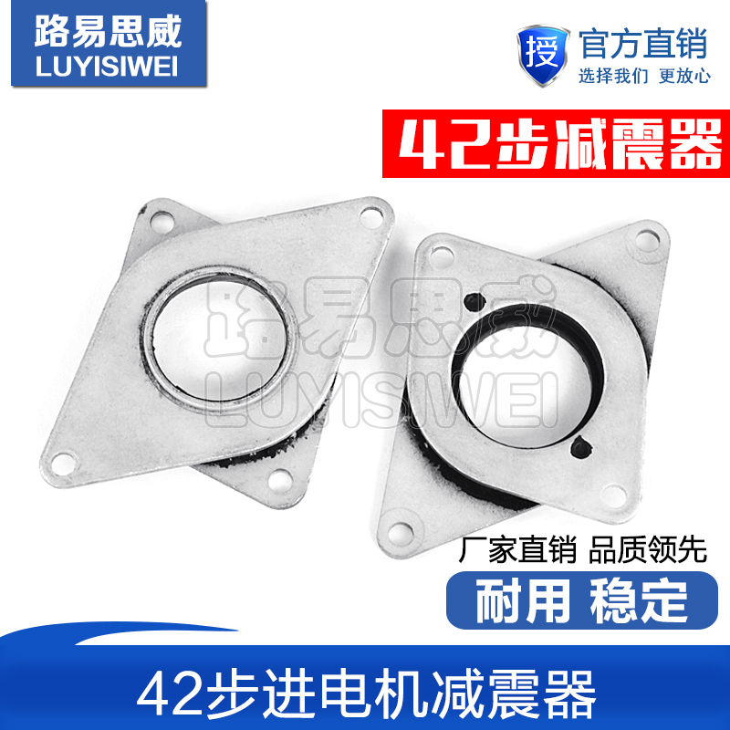 步进电机减震片器打印配