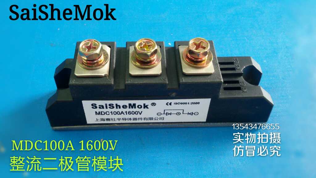 正品整流二极管模块MDC 100A 二极管 整流管模块MDC100-16 1600V