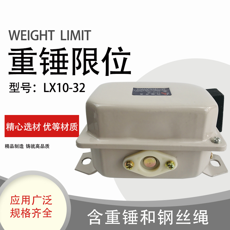 双梁重锤限位器天车行程