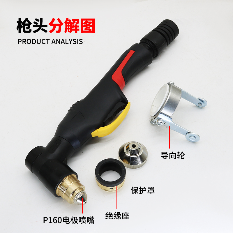 重型等离子割枪头切机嘴