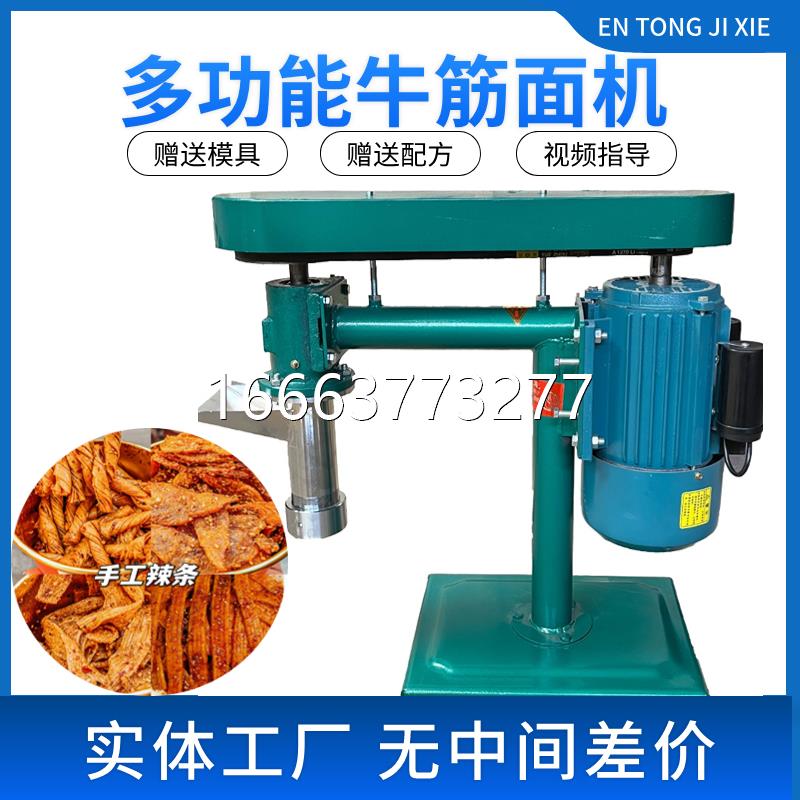 自熟辣条机牛筋面机全自动商用60/100型辣条机电动小型辣棒辣片机