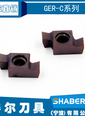 小径槽刀GER100\GER150\GER200\GER250\GER400\GER350\GER300-C-D