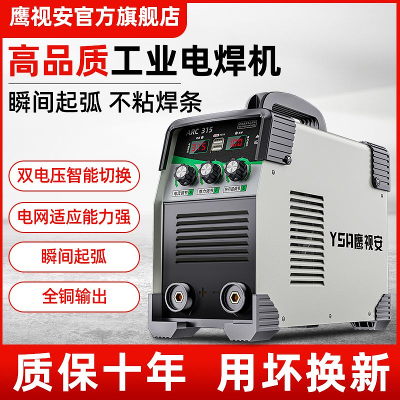 德国进口焊机家用两便携