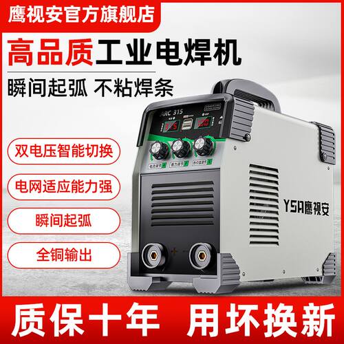 德国进口焊机家用两便携