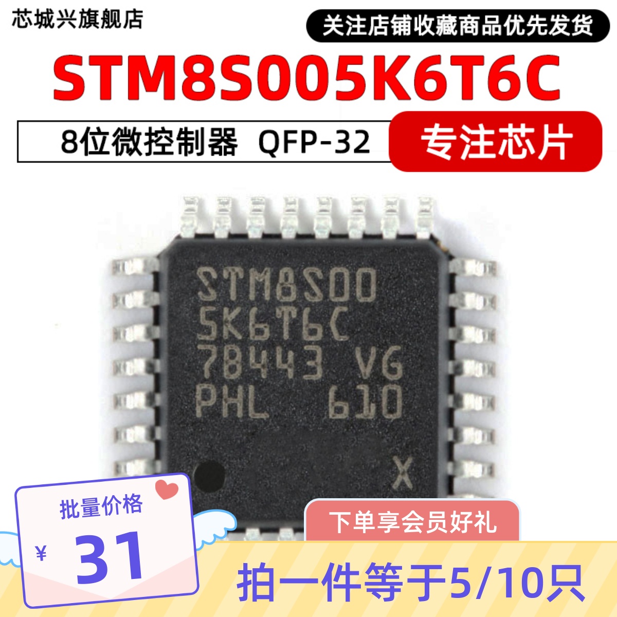 原装位微控制器单片机只