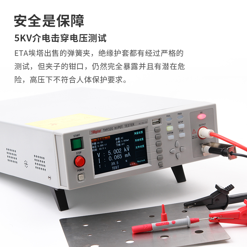 埃塔万用表测试棒插入转