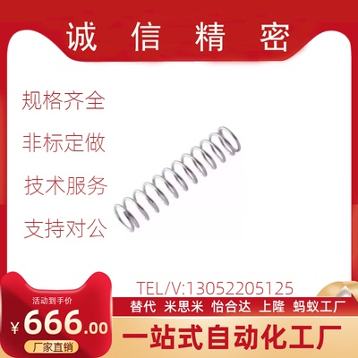 怡合达压缩弹簧YVUL-D5/D6/D8-L15/L20/L25/L30/L35/L40/L45/L50