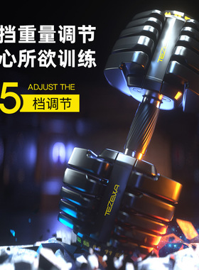 Adjustable weight dumbbell intelligent adjustable equipment