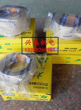 封口机和真空机用铁氟龙耐高温隔热胶带0.13mmX30mmX5M高温胶布