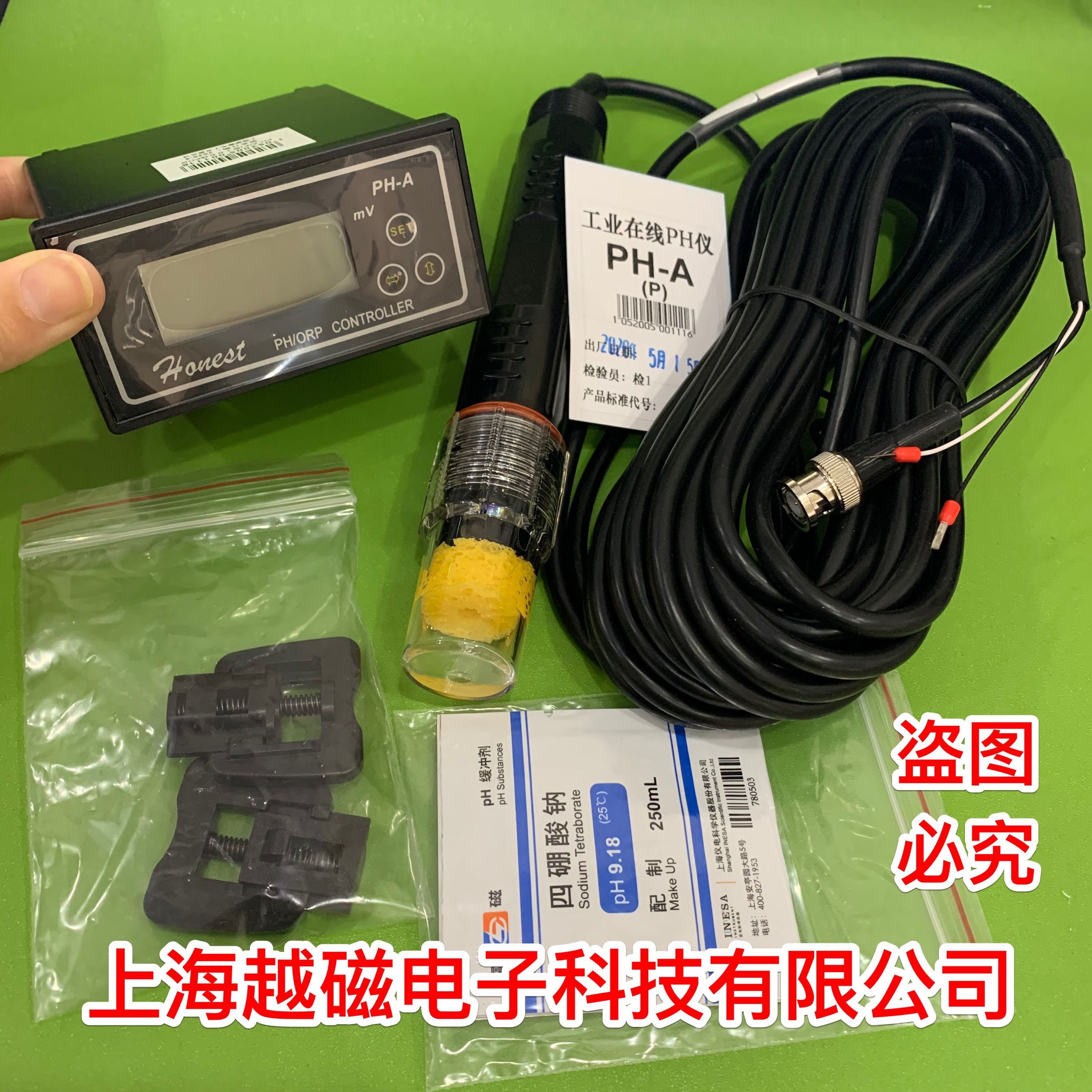 上海诚磁工业在线测试仪