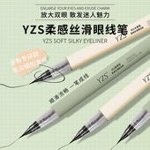 网红同款 眼线笔防水防汗速干持久不晕染不掉色极细头学生眼线液女