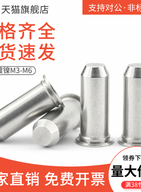 304压铆定位销/镀镍定位销/导向销/销轴定位销TP-M3M4M5M6