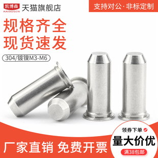 304压铆定位销/镀镍定位销/导向销/销轴定位销TP-M3M4M5M6