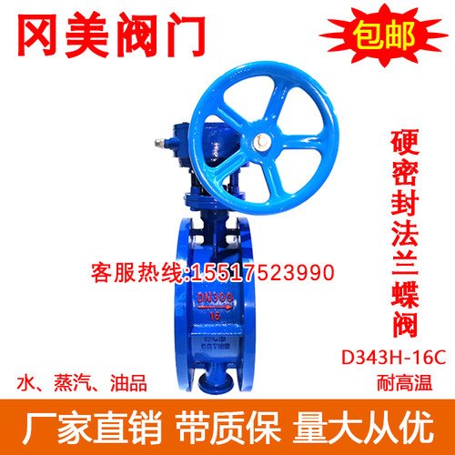 涡轮硬密封耐高温蒸汽法