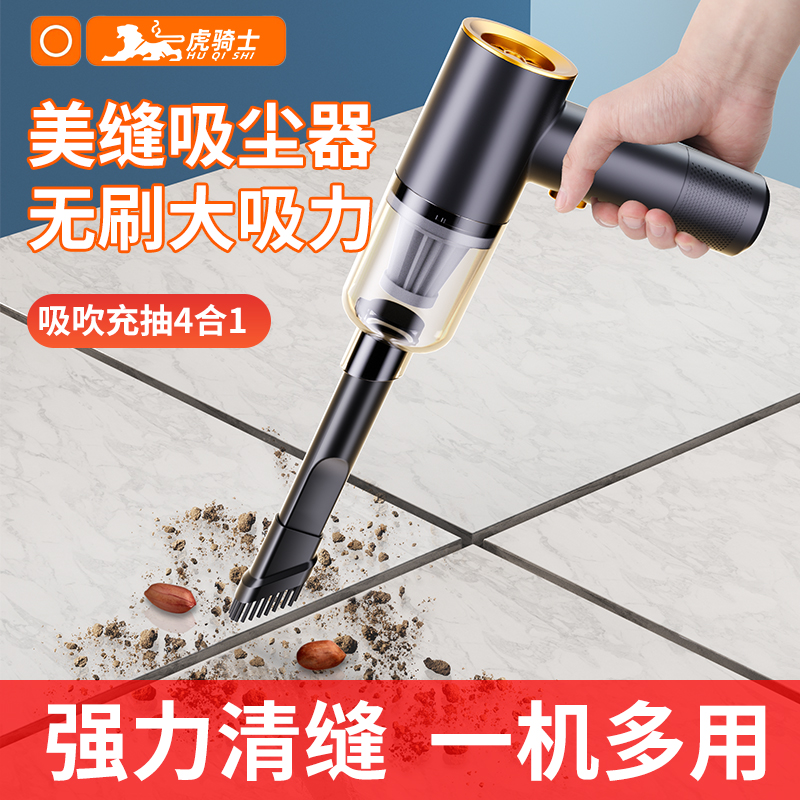 美缝专用吸尘器装修家用大吸力车载大功率瓷砖地面砖专业清缝神器