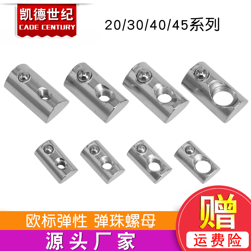 打印机配件欧标弹性螺母