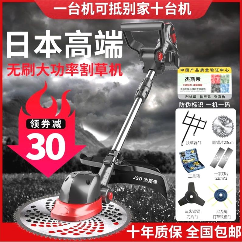 德国进口电动割草机农用