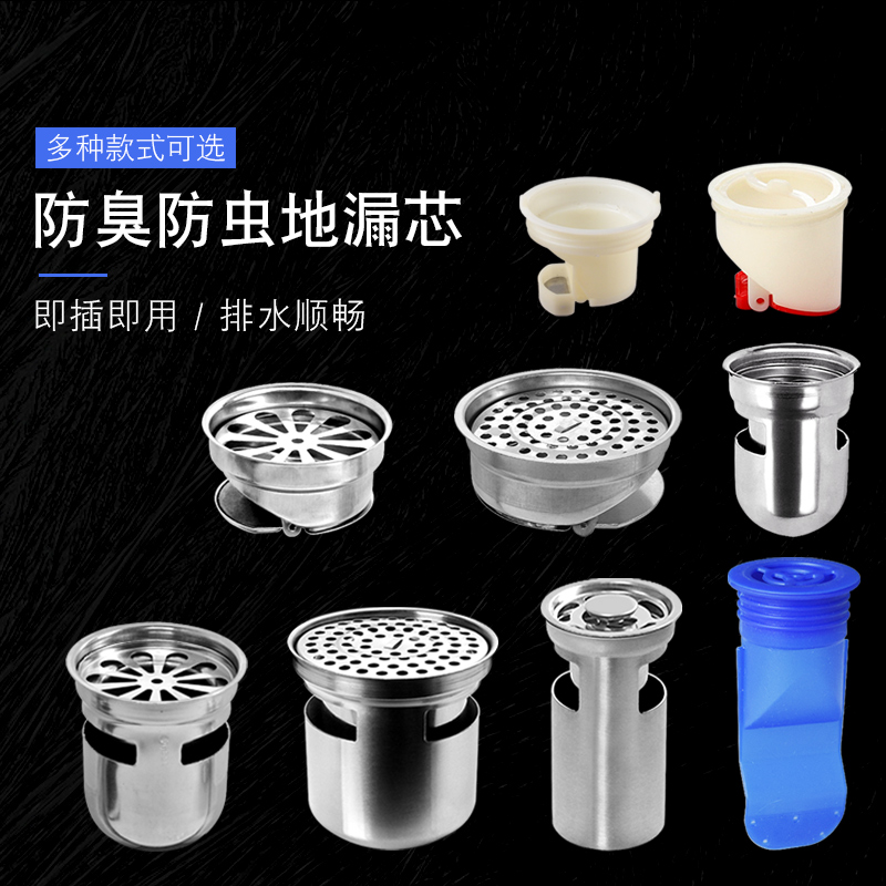 不锈钢卫生间下水道硅胶