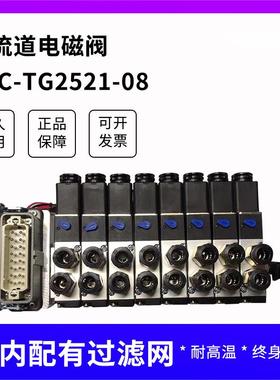 热流道专用插管电磁阀TG2521-08二位五通气动电磁控制阀-24V电压