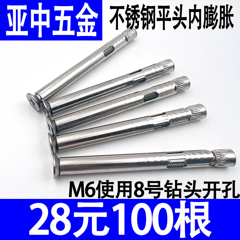 不锈钢十字沉头内膨胀螺丝平头内置鱼鳞拉爆铝合金断桥门窗膨胀丝,搬运/仓储/物流设备,其他起重搬运设备,淘宝优惠券,粉丝福利购,淘宝优惠卷