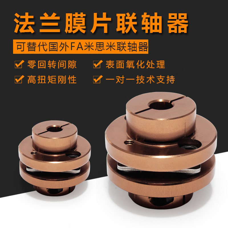 膜片阶梯式联轴器铝合金弹性单双膜片法兰联轴节伺服电机连轴器,3C数码配件,USB多功能数码宝,淘宝优惠券,粉丝福利购,淘宝优惠卷