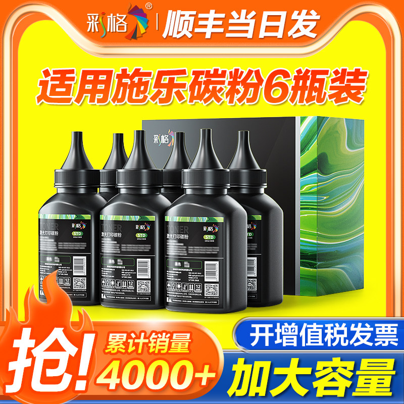 适用富士施乐打印机墨粉M115b M118w M225dw M228b碳粉P115b/w P2