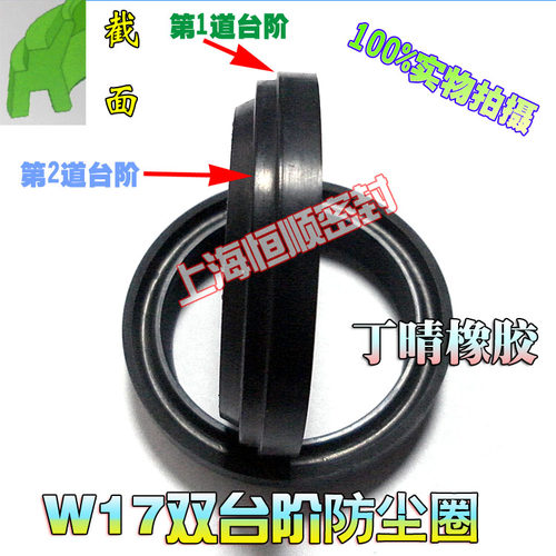 GPW/W17/ADA双台阶防尘圈30*38/32*40/35*43/36*44/37*45*4*8丁晴