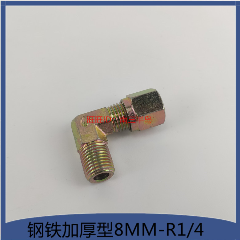 加厚型钢铁度卡套接头直