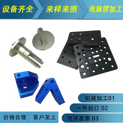 精密铝合金加工硬件非标