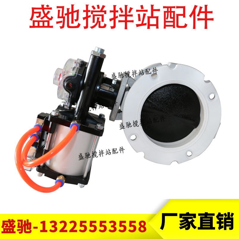 中联/三一搅拌站配件威埃姆款V2FS-150水称蝶阀WAM款150白胶水阀