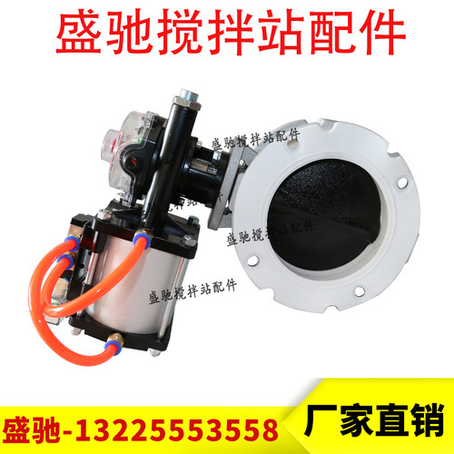 中联/三一搅拌站配件威埃姆款V2FS-150水称蝶阀WAM款150白胶水阀