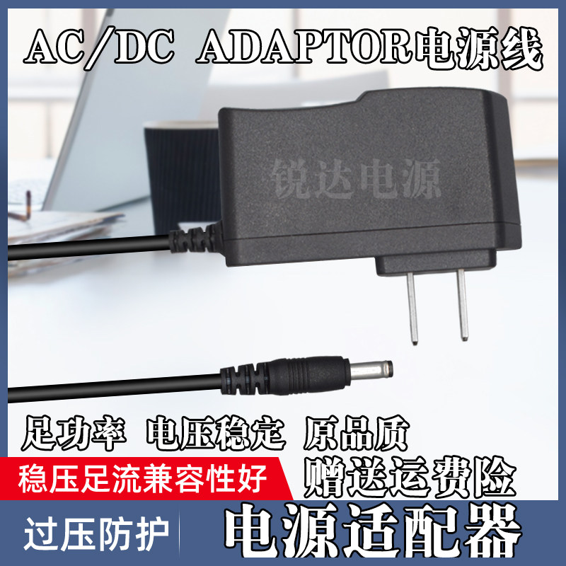 脉博士血压计A31260H电源适配器 电源线 脉博士12v血压计充电器