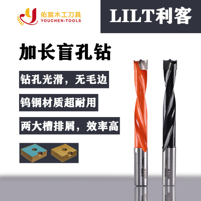 利客木工排钻头插片式加