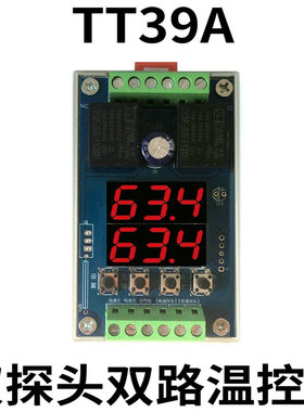 TT39A独立双路输出数显上下限电子温控板制冷加热温度控制器仪表