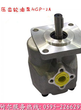 SR液压高压齿轮油泵HGP-2A-F2R F3R F4R F6R F8R F9R F11R F12R