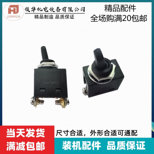 角磨机开关型日立精品包