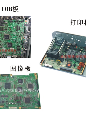 理光RICOH MPC2500 3001C5501 C3501C4501 BICU IOB打印板 图像板