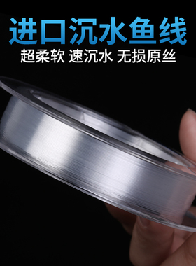 进口沉水鱼线正品100米子线超强拉力超柔软尼龙主线海杆台钓专用