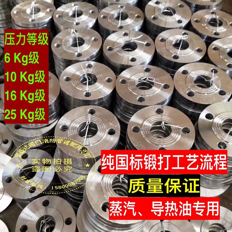 管道阀门连接碳钢法兰盘法兰片纯锻打锅炉蒸汽导热油专用15~1200