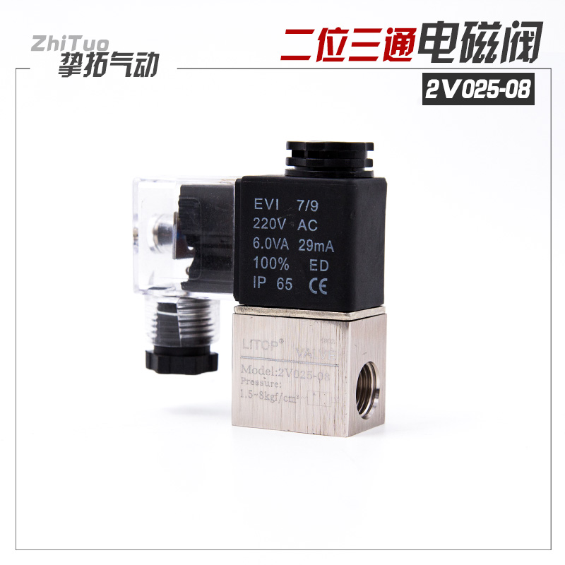 气动二位通电磁阀一进出