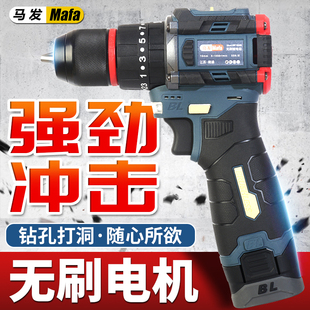 马发电钻电动螺丝刀家用冲击钻电转手枪钻无刷锂电充电手电钻正品
