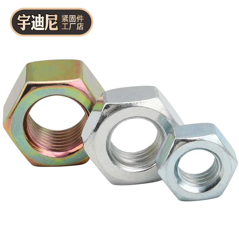 称斤六角螺母按镀锌铁丝