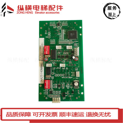 奥的斯电梯显示器外呼板