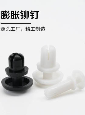 黑色尼龙R型铆钉按压式塑料铆钉塑胶PC板卡扣R2R3R4R5R6 子母铆钉