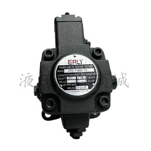 F40D F30D F12D F15D 变量叶片泵 台湾弋力EALY叶片泵VPE F20D