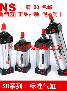神驰气动SNS标准气缸SQC SC125X25 50 75 100 125 150 175 200